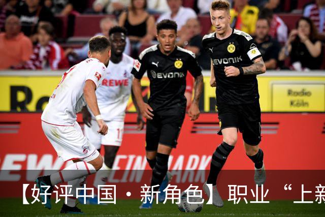 【好评中国·新角色】职业“上新”映照产业“向上”